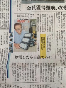 高天井用非常用LED