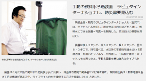 ろ過装置